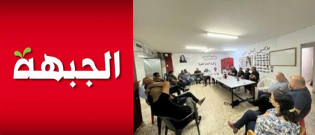  جبهة الطيبة : تقف مع بلدية الطيبة واللجنة الشعبية للدفاع عن الأرض والمسكن